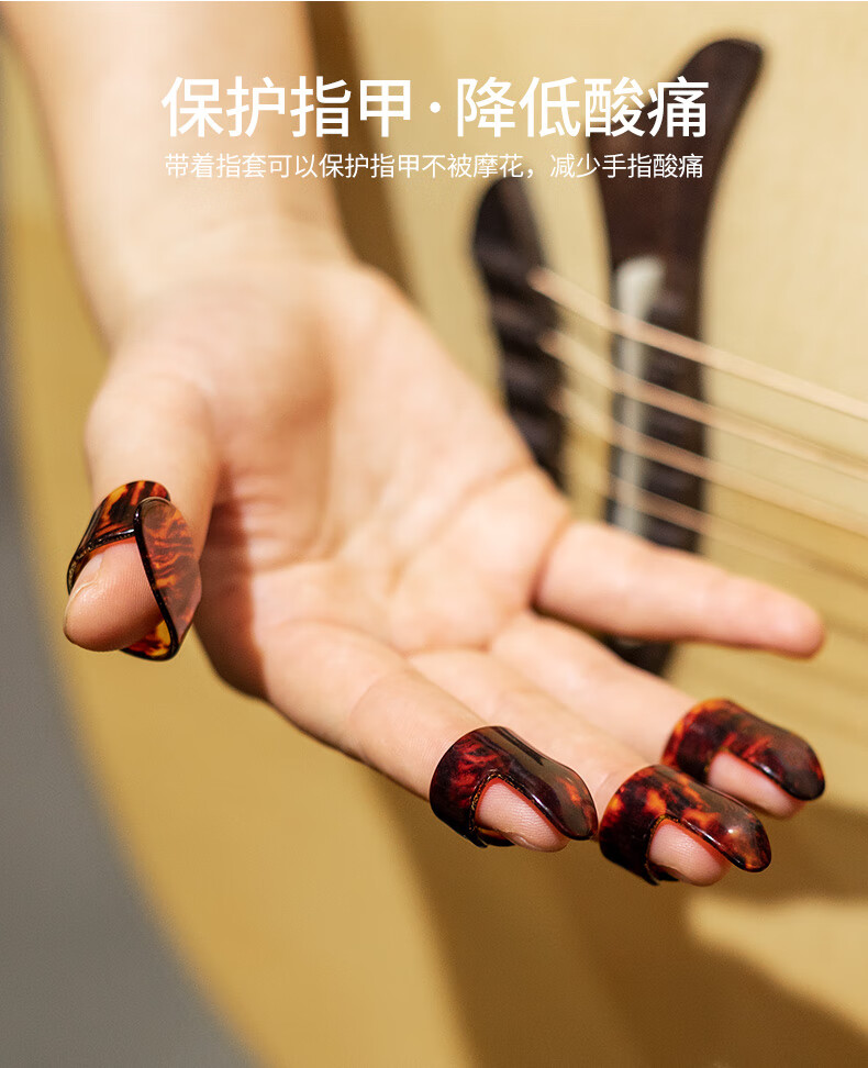 民谣吉他指套吉他指甲套右手吉他拨片吉他手指保护套吉他配件 【升级