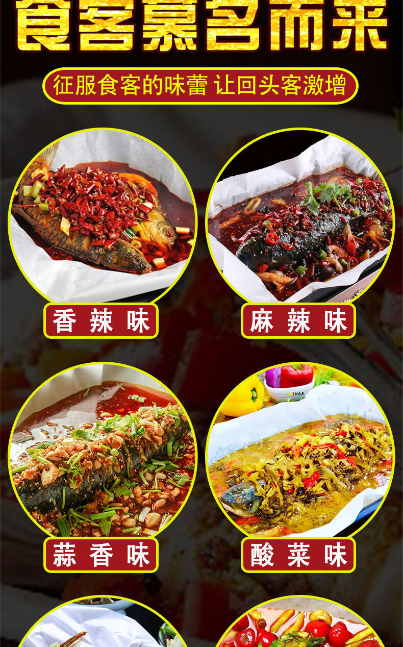 纸包鱼专用料调料酱料秘制料包重庆商用配方蒜香香辣酱香 纸包鱼(藤椒