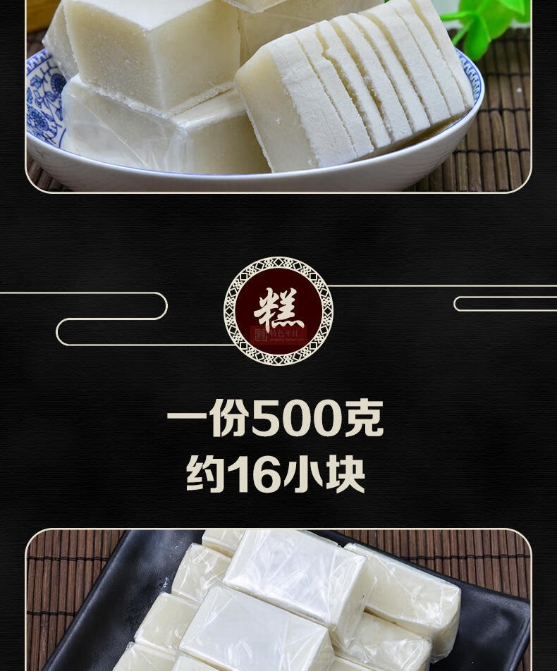 清凉糕薄荷糕冰糕500克正宗糯米糕手工点心休闲茶点零