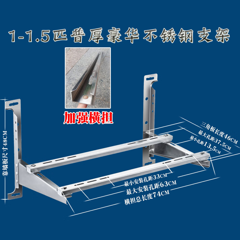 通用空調支架加厚不鏽鋼外機支架子15p2p3p匹掛架吊架多區a款115匹特