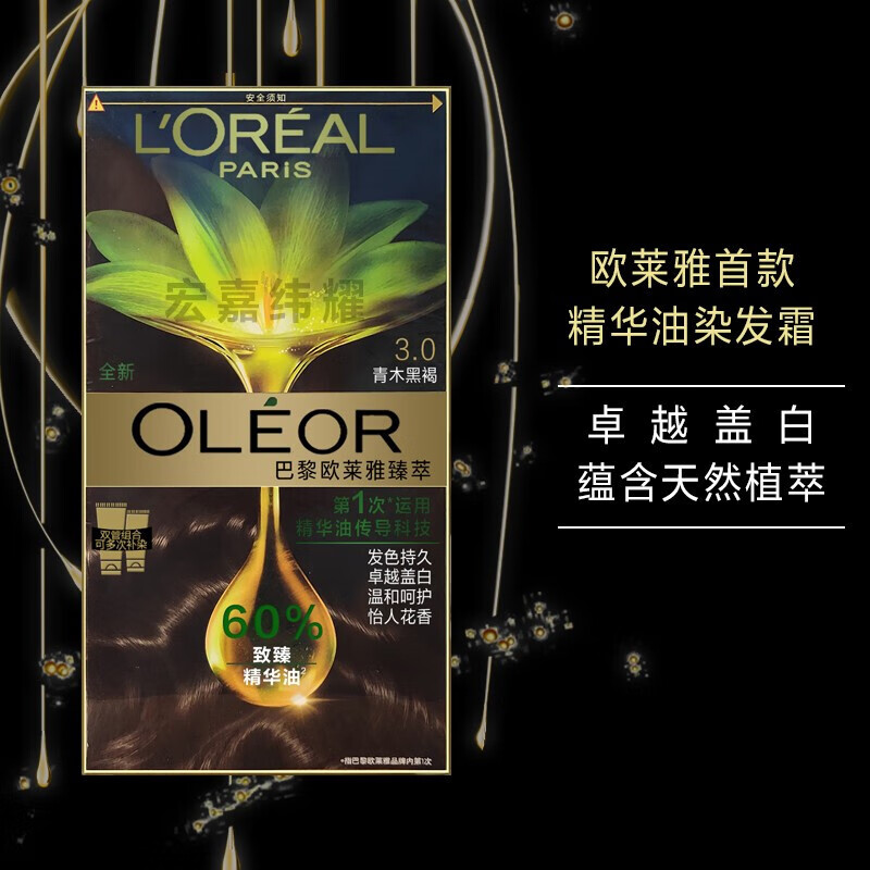 欧莱雅染发膏臻萃精华油染发霜染发剂植物无氨遮盖白发花香型452木莓