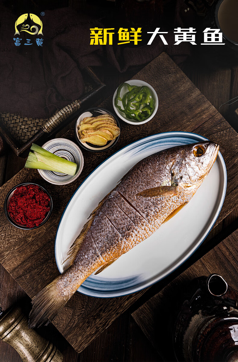 顺丰1500g3条酒糟鱼富三黄糟瓜鱼福建特产真空黄鱼鲞海鲜3条3斤