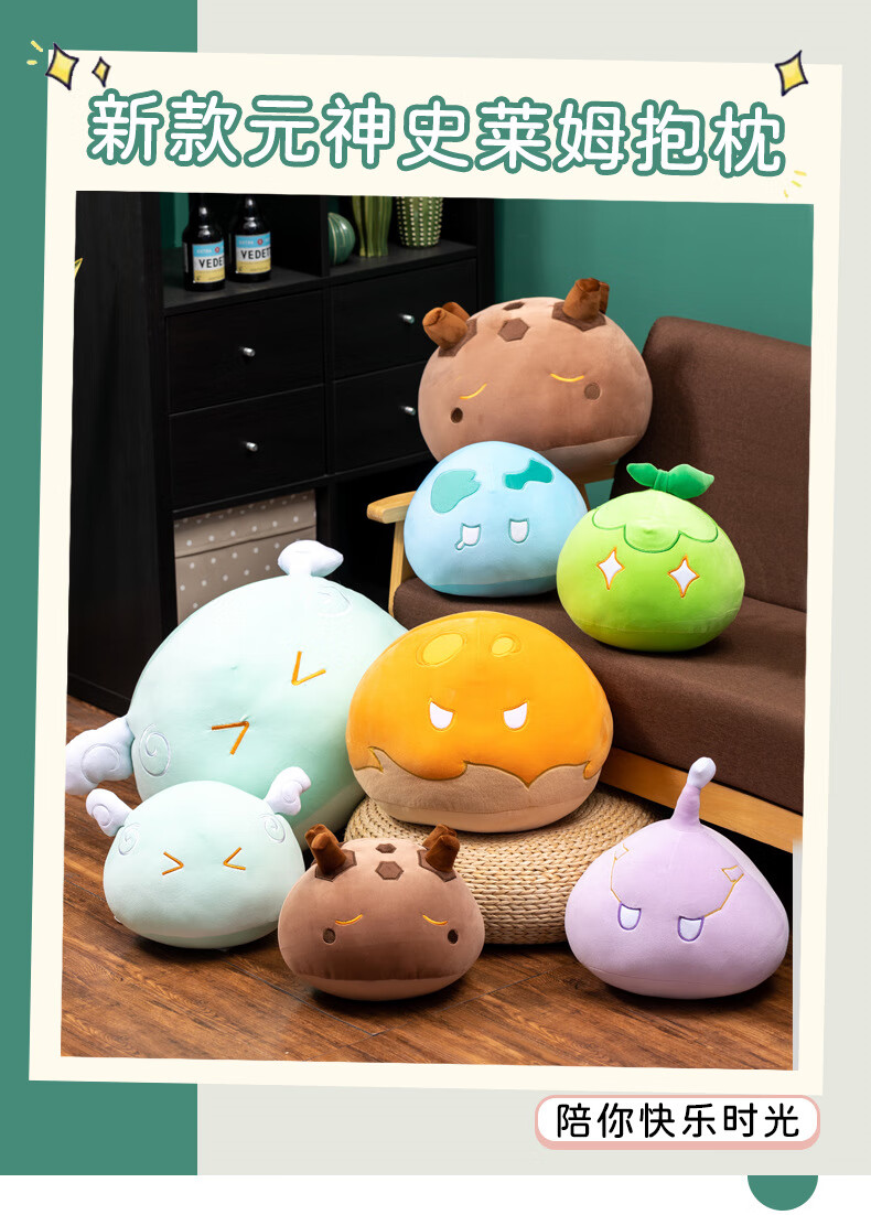 原神游戏周边抱枕靠垫史莱姆玩偶可爱公仔毛绒玩具元神玩家布娃娃送