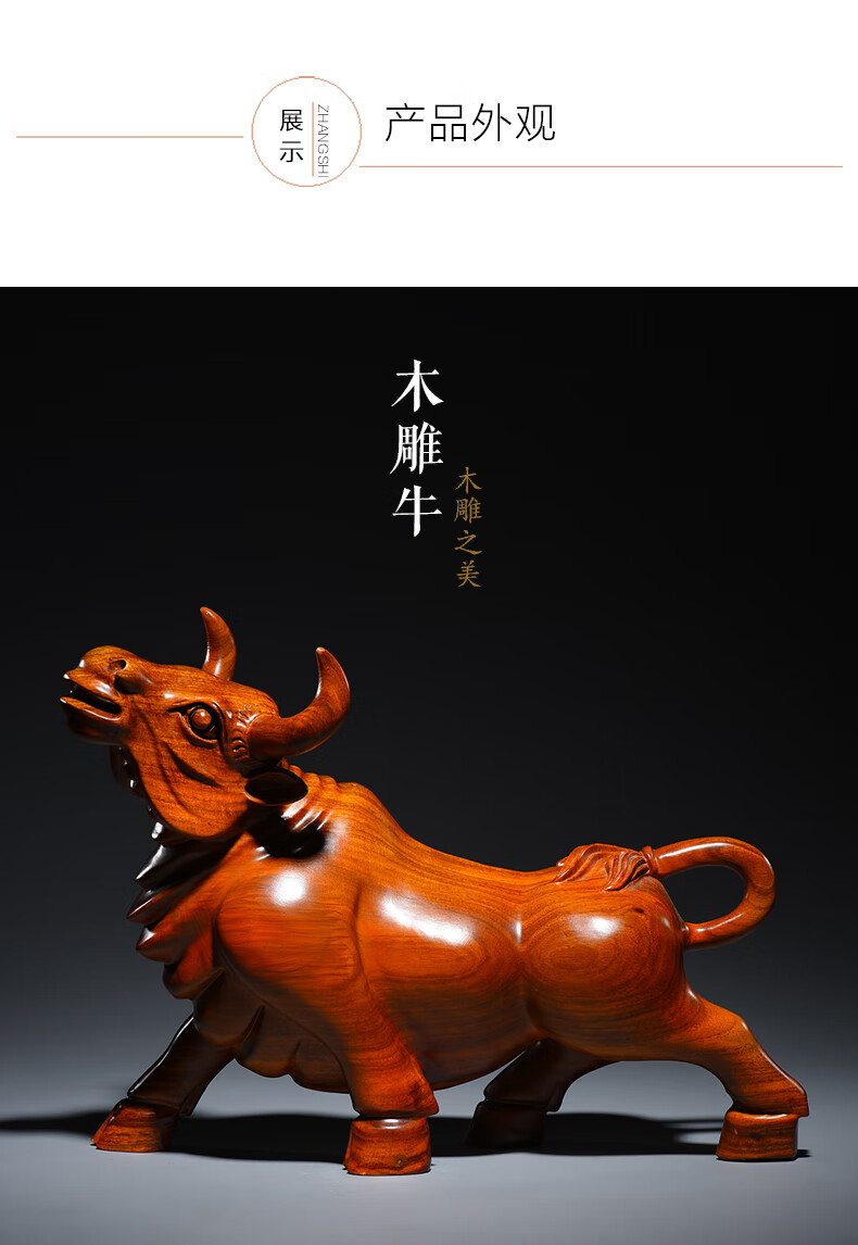 花梨木雕牛摆件华尔街牛气冲天办公装饰摆设实木十二生肖牛工艺品黑檀