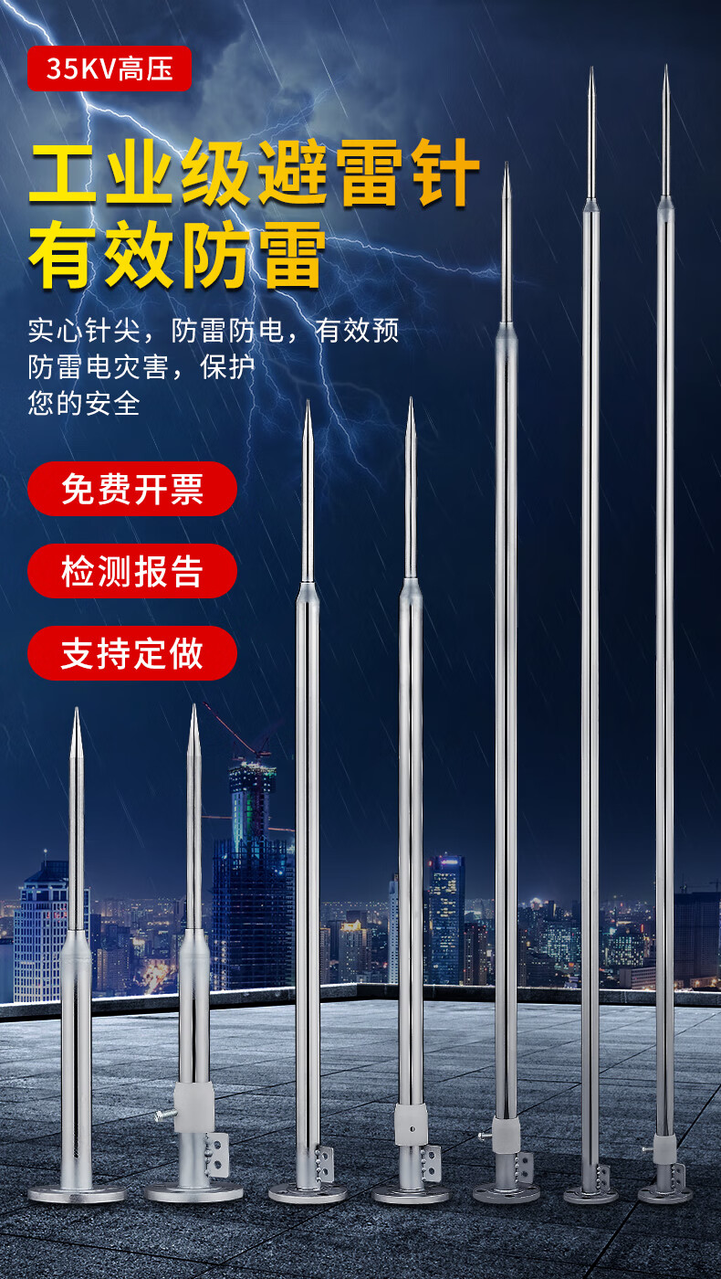 避雷针不锈钢屋顶室外防雷针接闪器别墅家用工程户外绝缘针避雷器