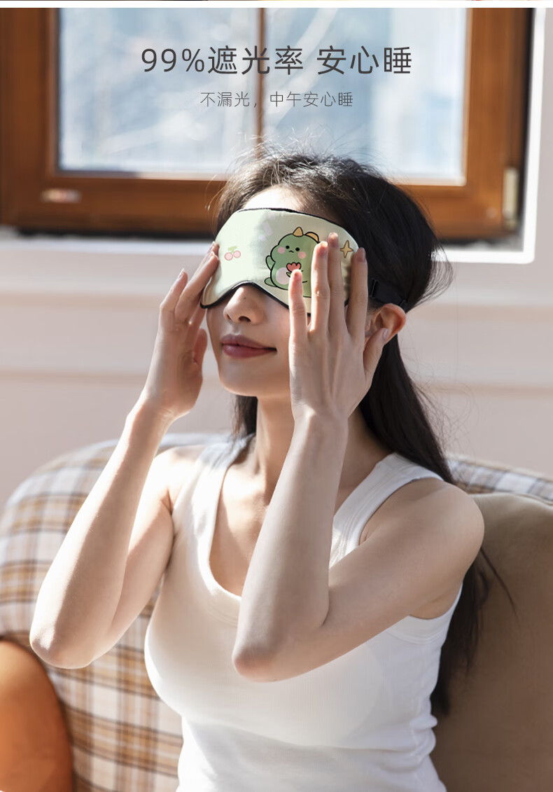意丝丹眼罩遮光午睡眠专用真丝质感男士女生冰袋冰敷女款儿童可爱卡通