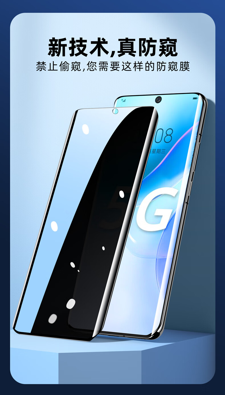 承格巨适用华为nova8防窥钢化膜nove8pro手机膜novo8防窥膜保护全屏
