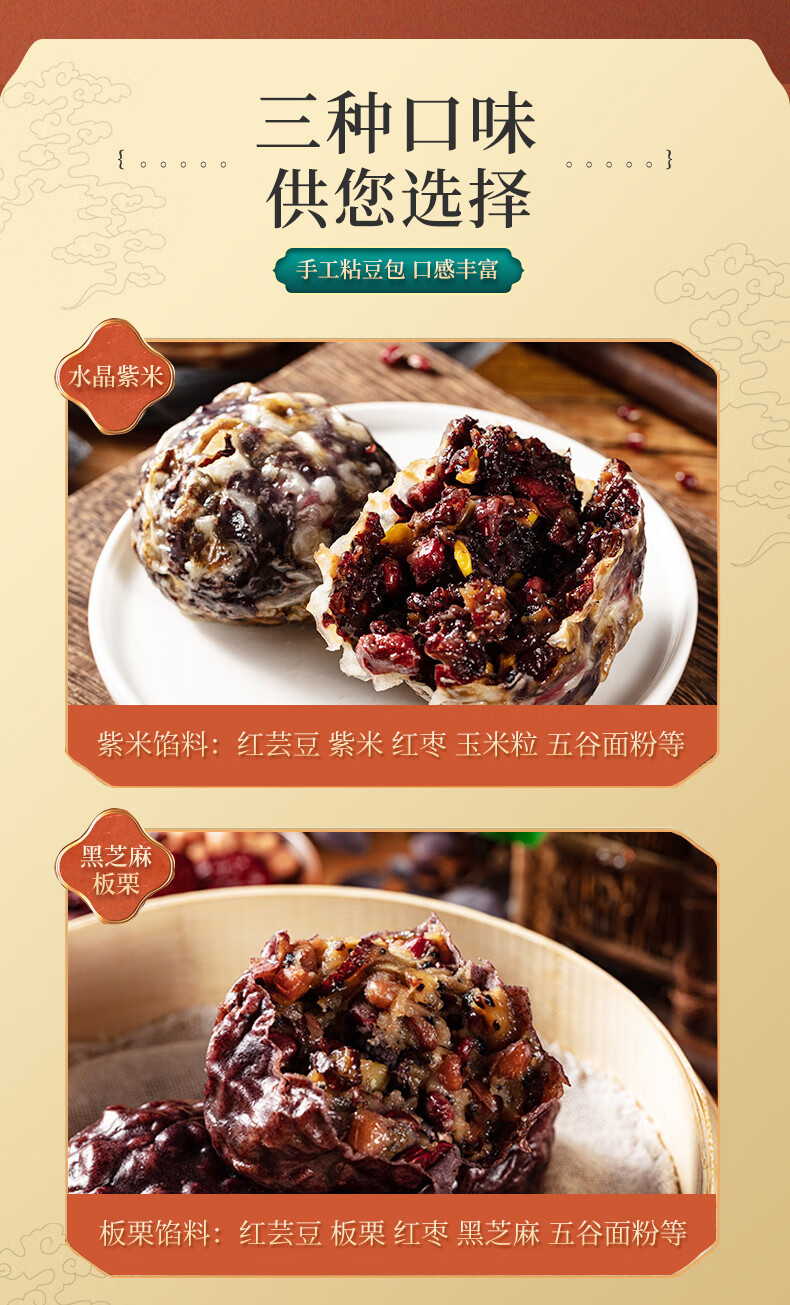 北京宫门口馒头130g八宝粘豆包五谷杂粮粗粮山东黏豆包高板栗紫米红豆