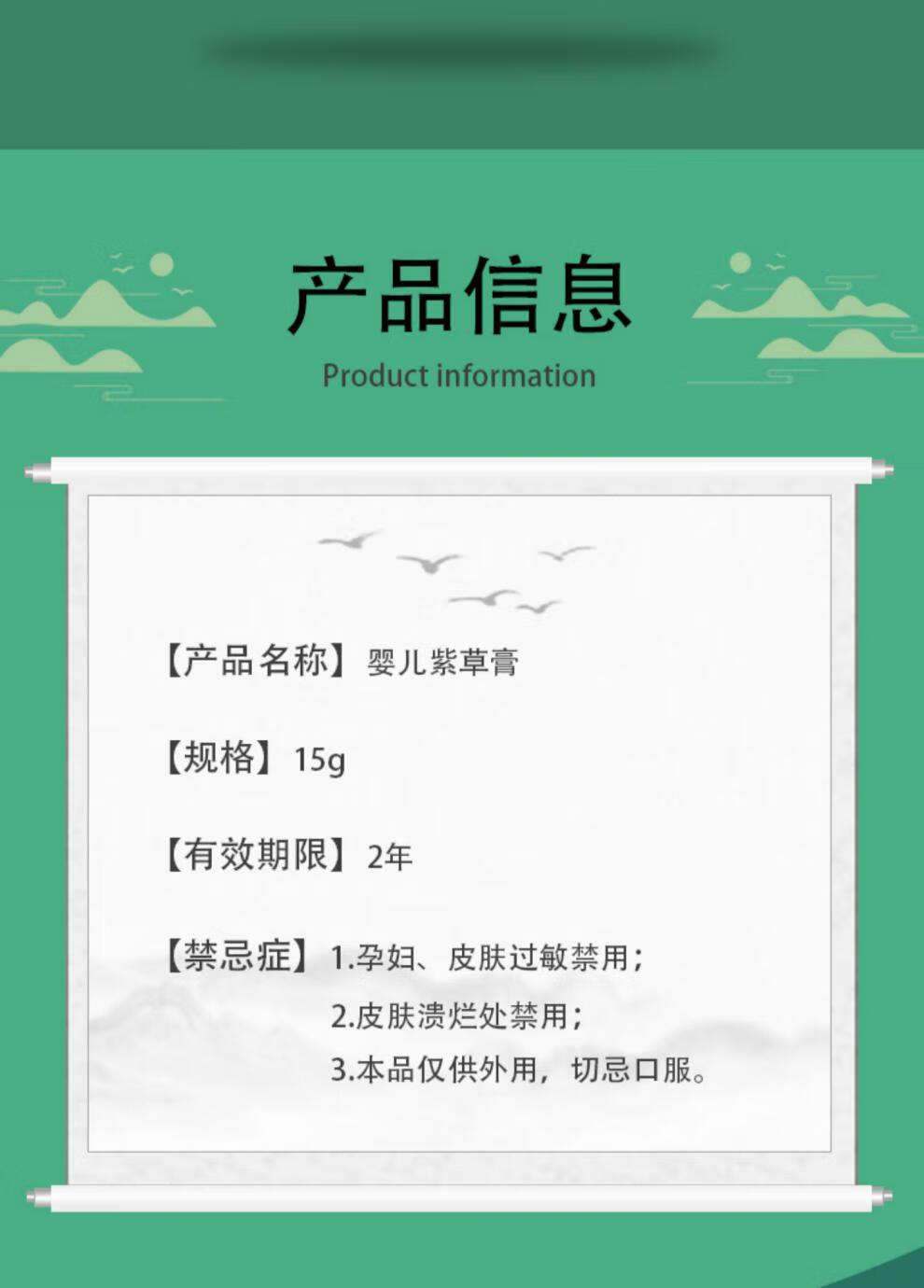 婴儿紫草膏宝宝儿童乳膏护臀婴宝护肤霜益肤净蚊虫叮咬止痒 【益夫净