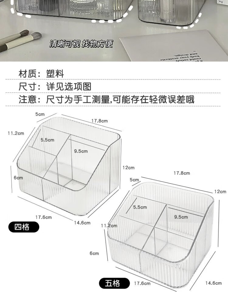 4，透明收納盒化妝品整理盒桌麪口紅化妝刷護膚品筆筒化妝盒置物架筒 透明小號3格