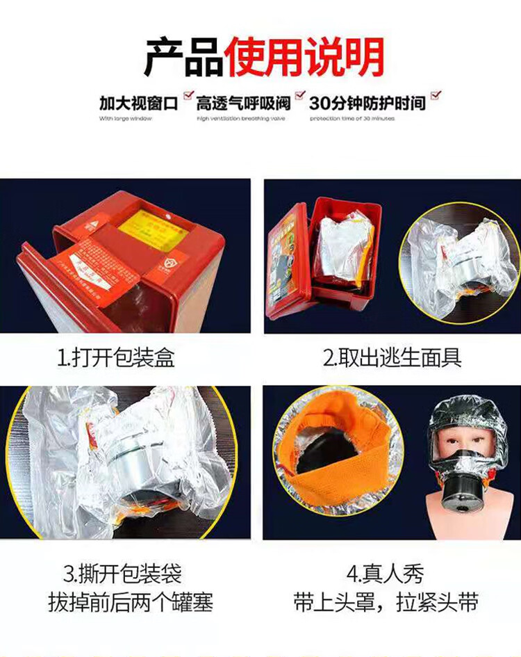qefh适用于消防面具防火防毒防烟面罩家用酒店宾馆火灾逃生自救呼吸器