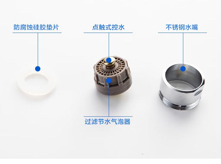 触控式节水器厨房台盘水龙头万向款节水嘴触碰开关水龙头起泡器触碰