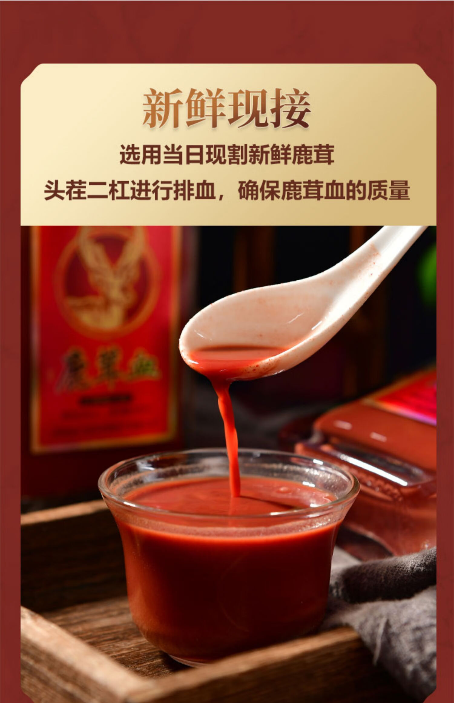 鹿茸血酒真假对照图图片