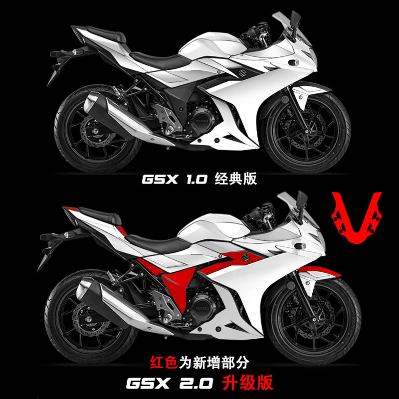 铃木gsx250r外壳版画图片