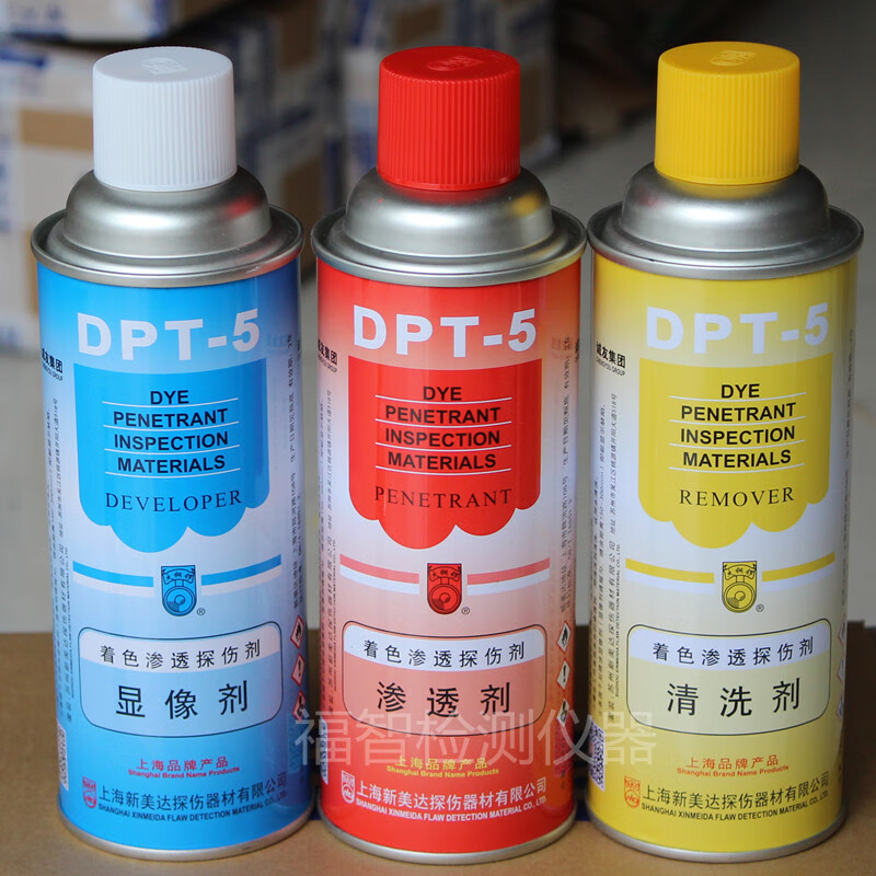 dpt5探伤剂着色剂3瓶装渗透探伤剂大量现货着色渗透剂渗透剂一瓶