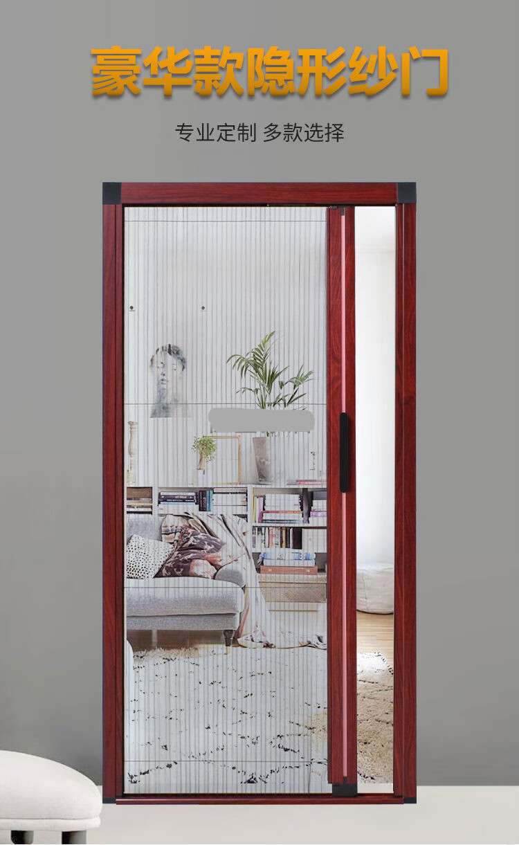 可狄定制可拆洗隐形纱门折叠纱窗网推拉式防蚊虫自装伸缩磁性铝合金纱