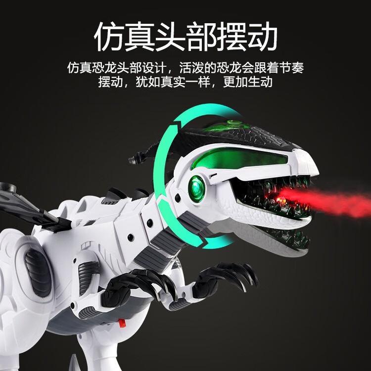徕小熊 大号电动恐龙玩具仿真动物遥控会走路喷雾喷火机械龙霸王龙