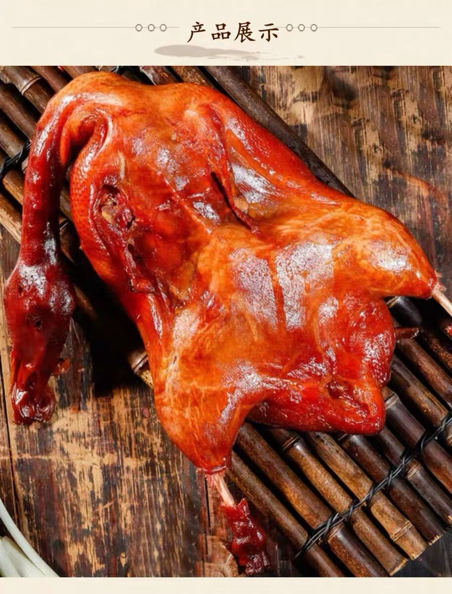 5折樟茶鸭熟食四川特产烟熏樟茶鸭卤鸭腌鸭茶香板鸭即食冷冻熟食650克