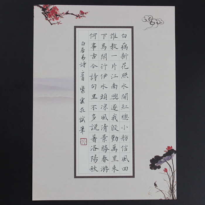 艺可恩a4硬笔书法作品纸56格方格纸小学生书法纸比赛钢笔纸中国风 429