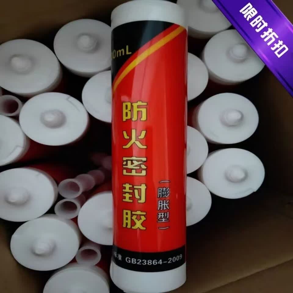防火密封胶膨胀型弹性耐高温防水防火阻燃玻璃胶水硅胶填缝胶膨胀型