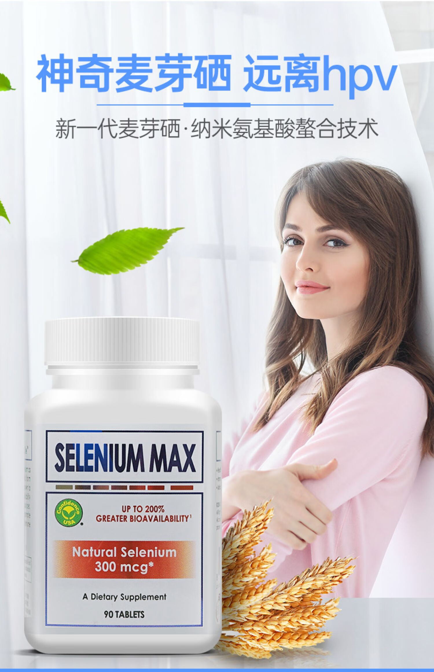 信心麦芽硒片富硒补硒元素抗hpv转阴晒【图片 价格 品牌 报价】-京东