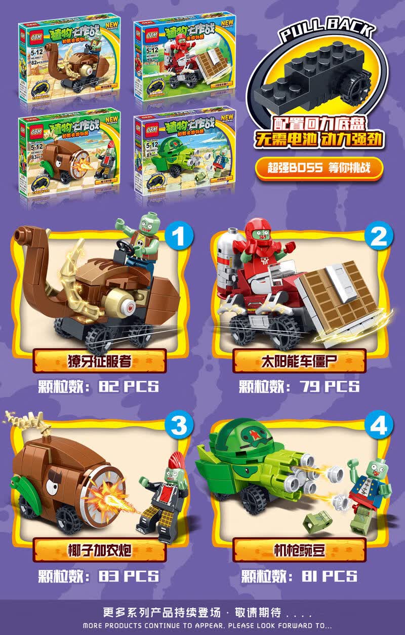 go)植物大战僵尸的玩具大嘴花玉米大炮菜问地刺益理智拼装玩具新  
