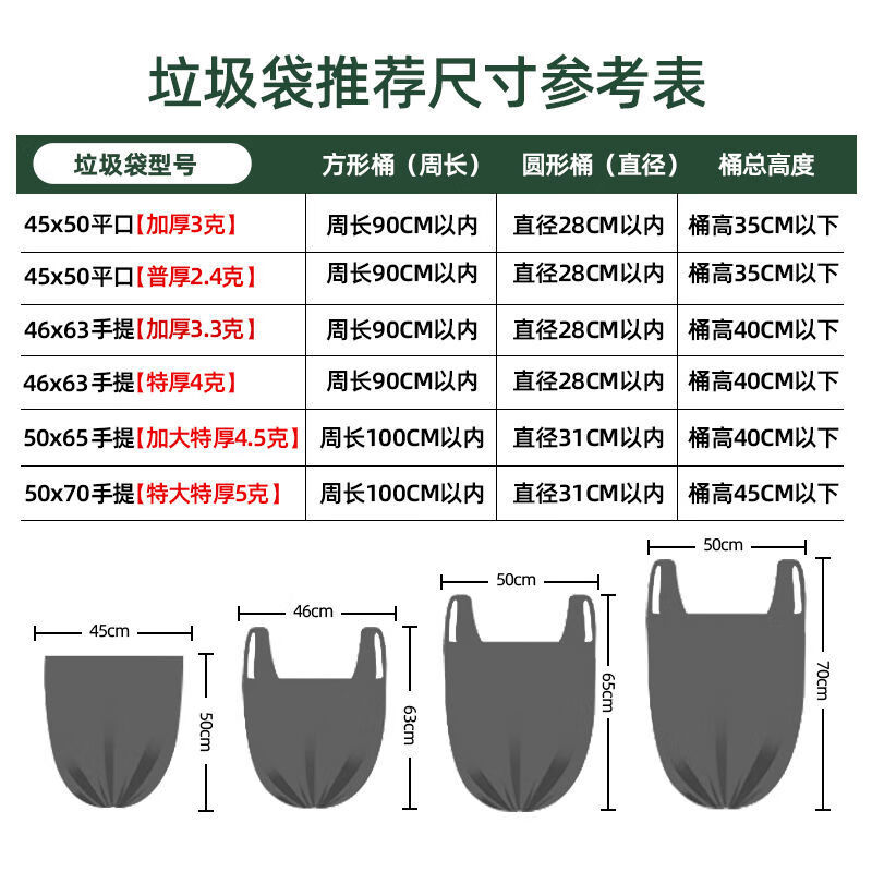 恒澍黑色垃圾袋家用加厚手提式中号大号背心款厨房一次性塑料袋子平口