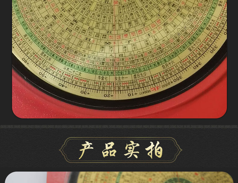 全自动激光电子罗盘纯铜高精度专业风水三合三元综合 6.