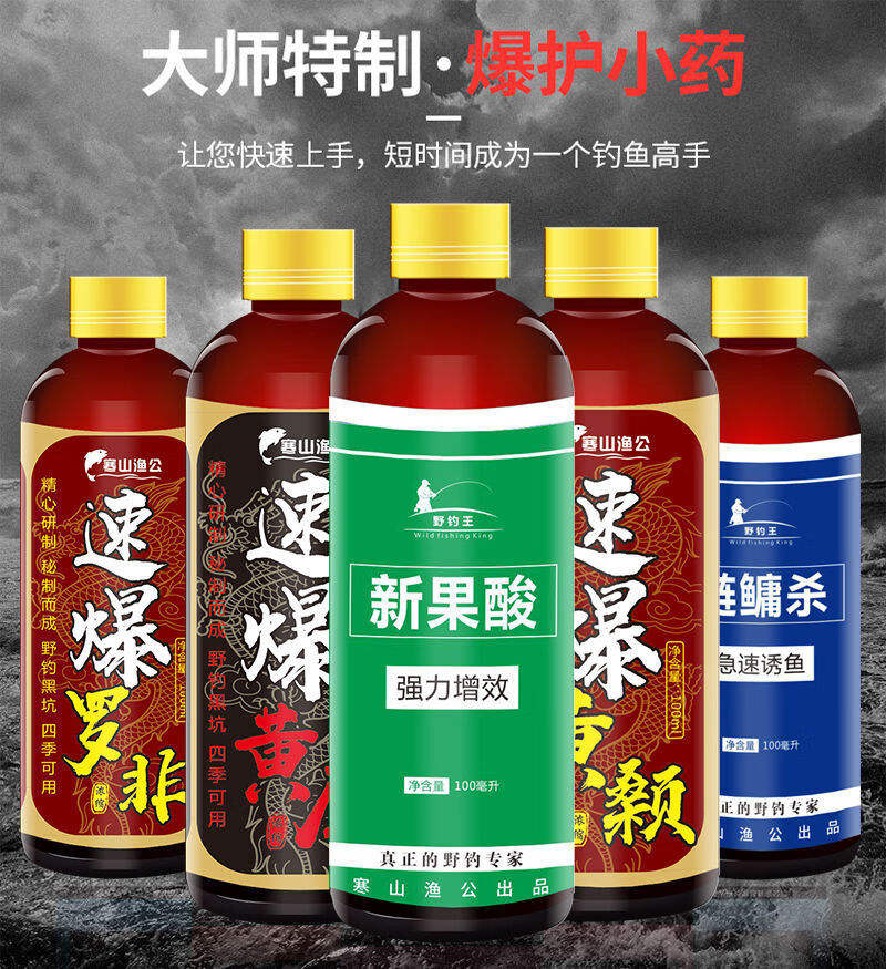 钓鱼果酸小药野钓果酸诱鱼剂鲤鱼鲫鱼果酸新果酸饵料香精果香小药yao
