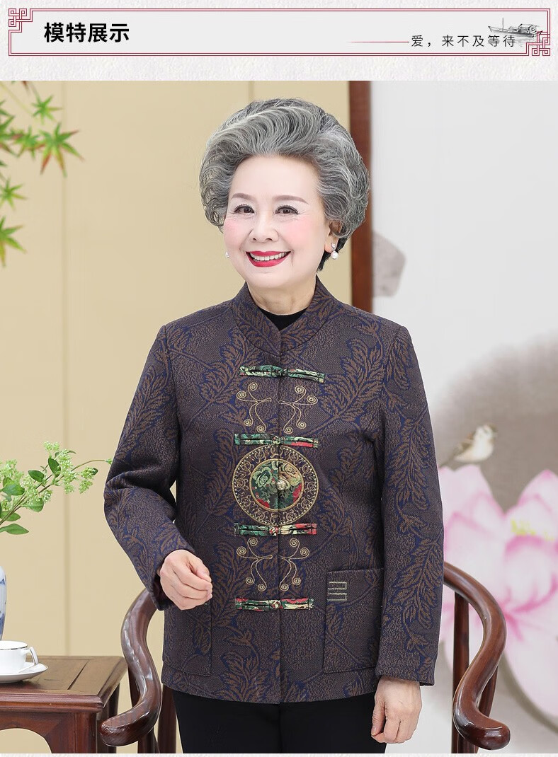 娜爱缘 中老年人女装奶奶装秋装外套70岁80妈妈装长袖唐装老人衣服