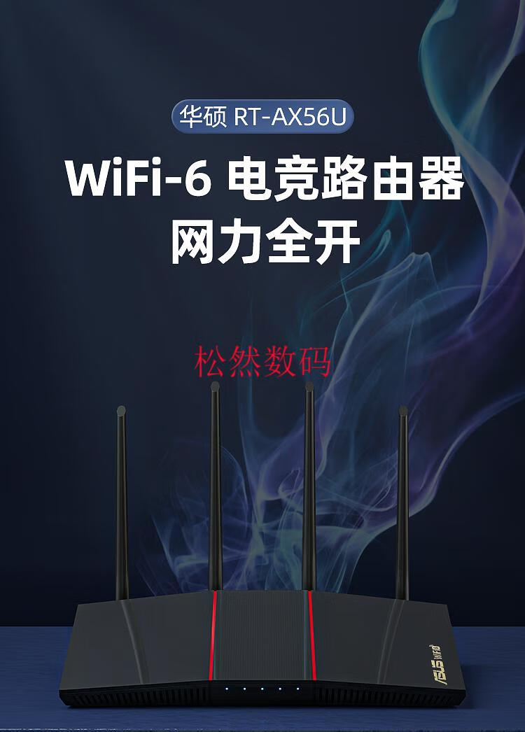 ax56u热血版刷梅林