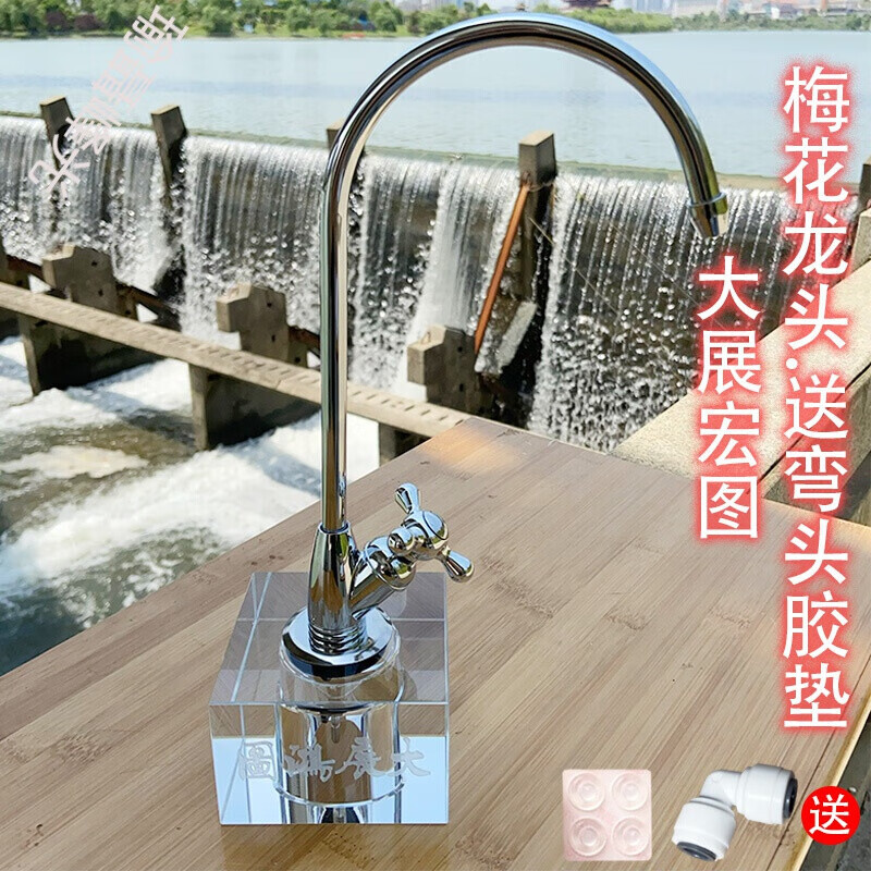 直飲移動茶几桌面水晶底座淨水龍頭淨水器水龍頭家用固定底座配件透明