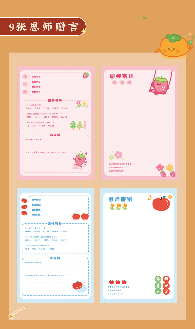 静御轩毕业同学录 韩版创意同学录小学生六年级男女毕业通讯录纪念册