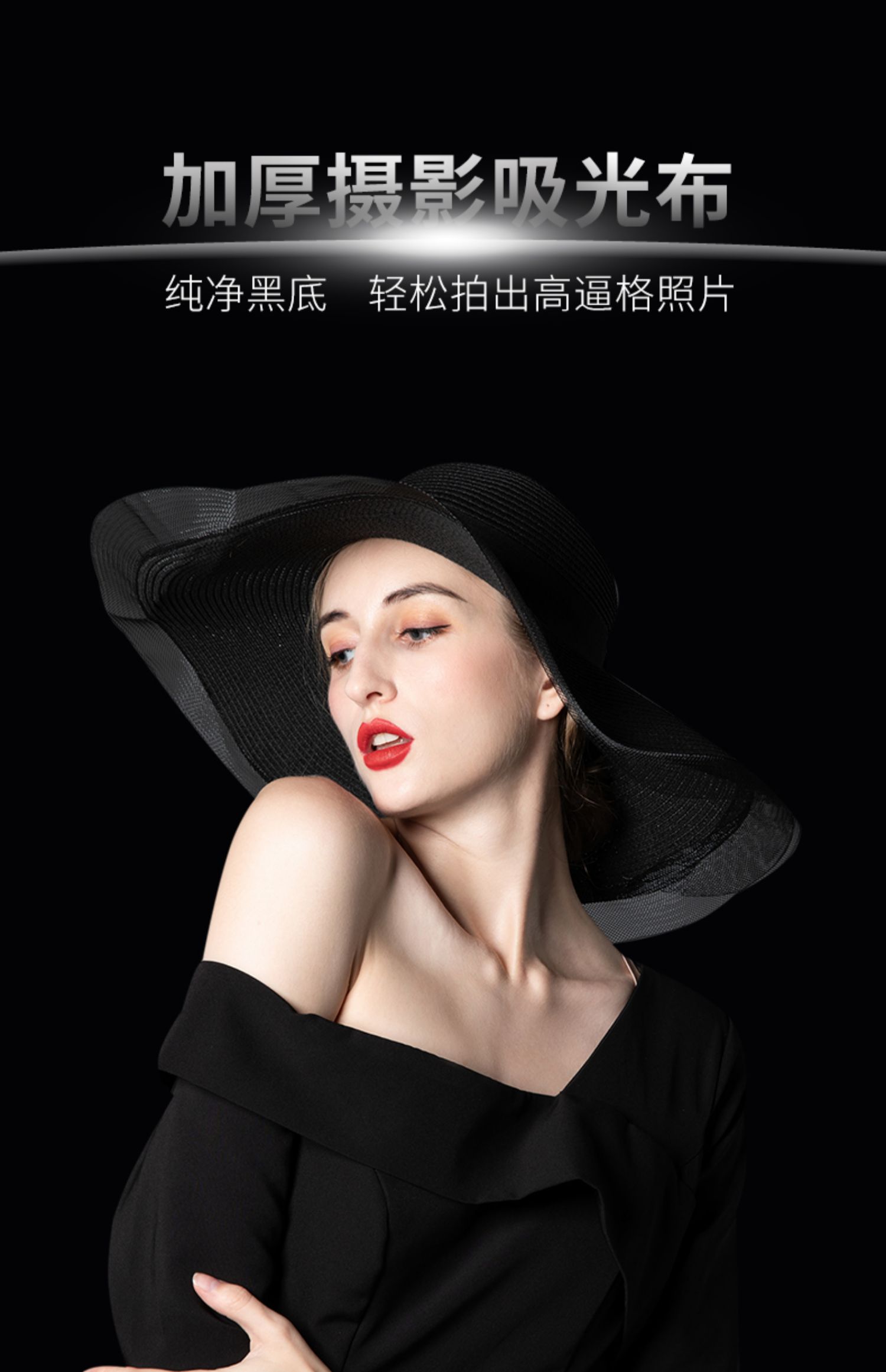 摄影黑植绒布纯黑色神明少女背景布道具加厚业拍照拍摄绒布网红人像