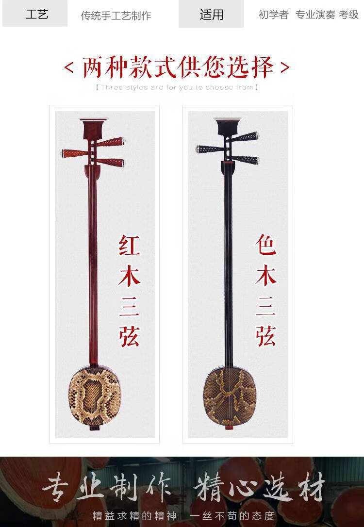 苏州红木色木大中小三弦大鼓京剧评剧三弦初学者弹拨乐器 色木大三弦