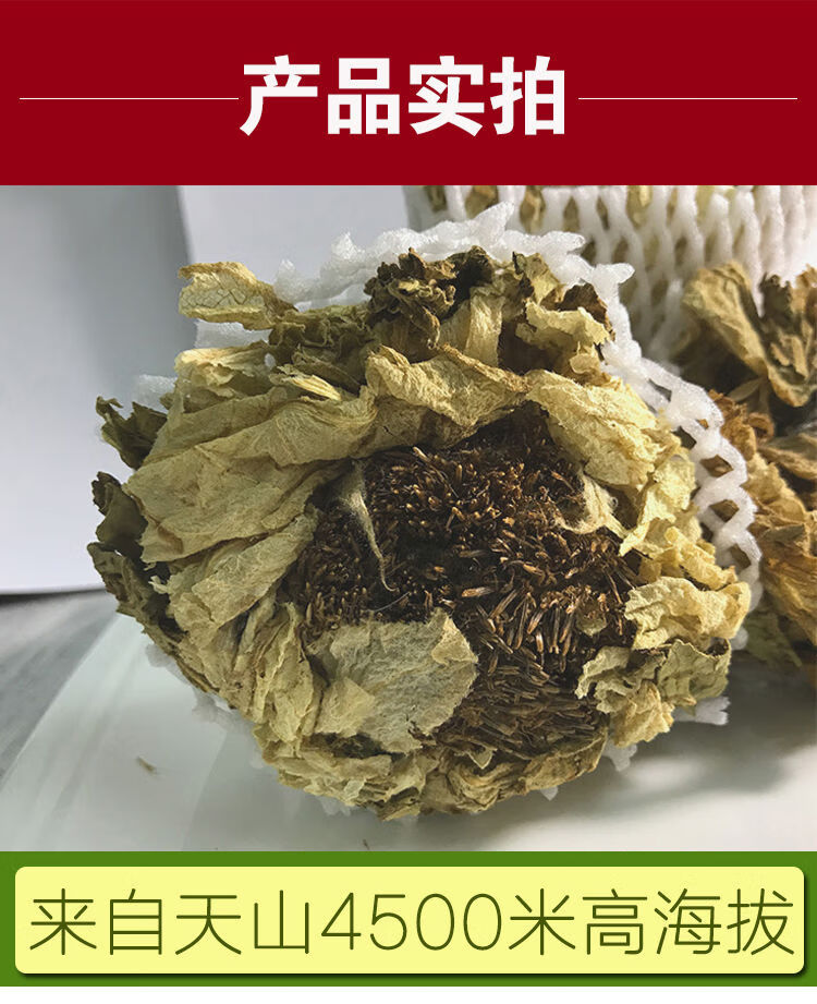 正宗新疆天山雪莲花泡酒泡水中药材滋补品西藏批发10到20克朵