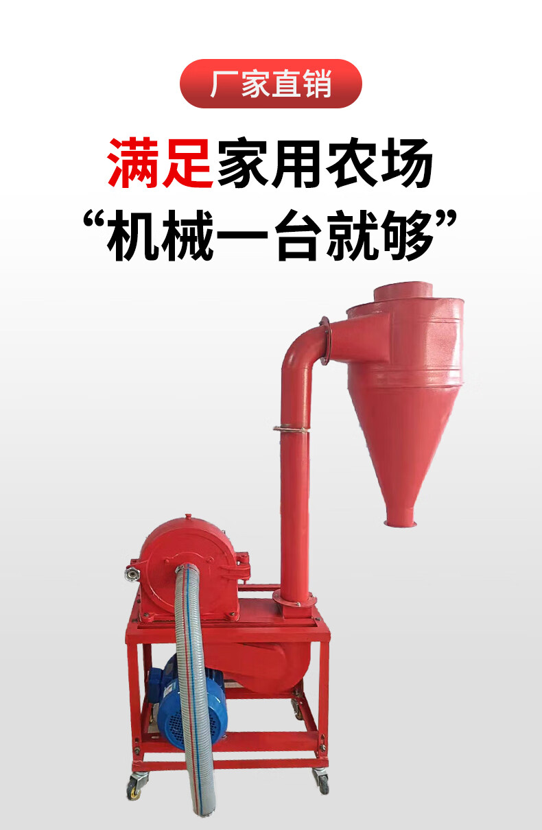 无尘养殖饲料五谷杂粮打磨 60自吸整机 380v22千瓦电机【图片 价格