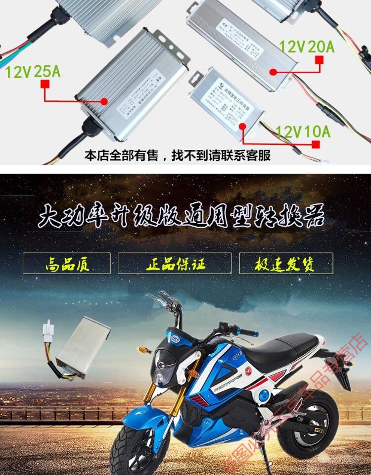 大功率直流电压三轮四轮电动车转换器通用48v60v72v120v转12v30a 3线