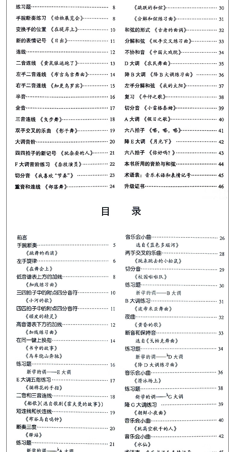 汤普森1目录图片