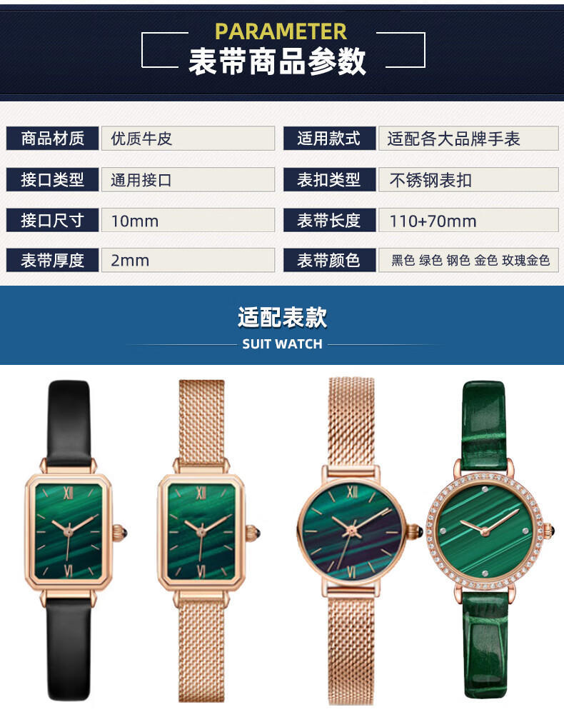 rose小绿表真皮手表带 复古小方盘ins风女款表链10mm 绿色 b001钢色针