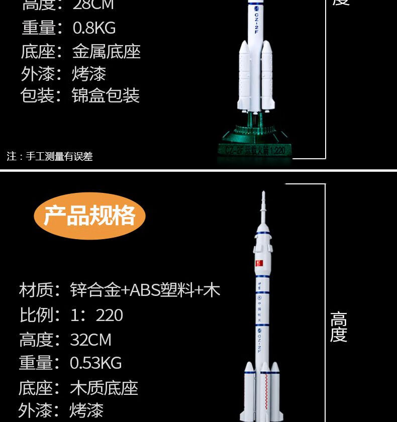 中国航天火箭模型合金长征二号仿真航空航天模型收藏纪念礼品摆件工艺