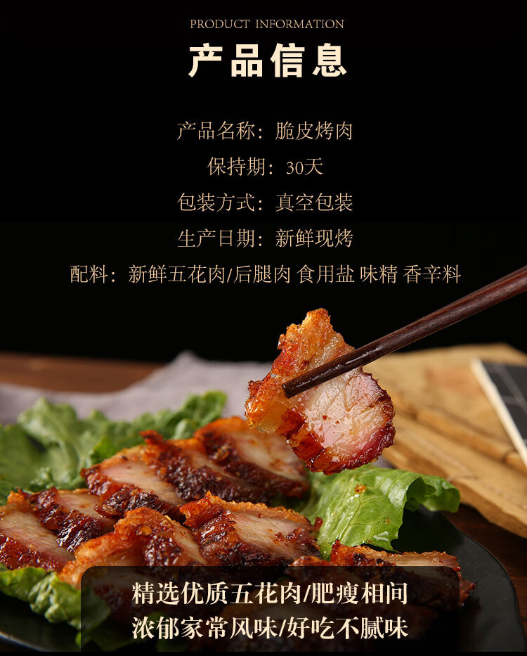 脆皮烤肉脆皮五花肉香酥猪肉烤五花肉200g即食美食猪油渣好吃的网红