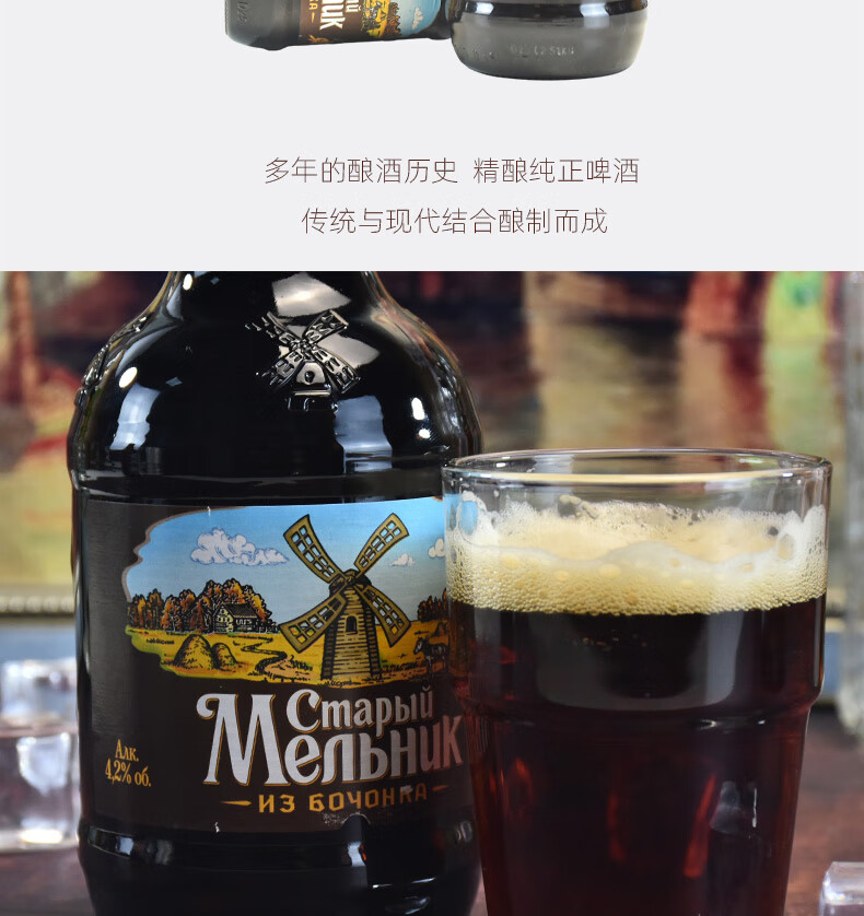 俄罗斯米乐黑啤酒精酿啤酒原浆黑啤酒瓶装450ml啤酒 黑啤6瓶【图片 价