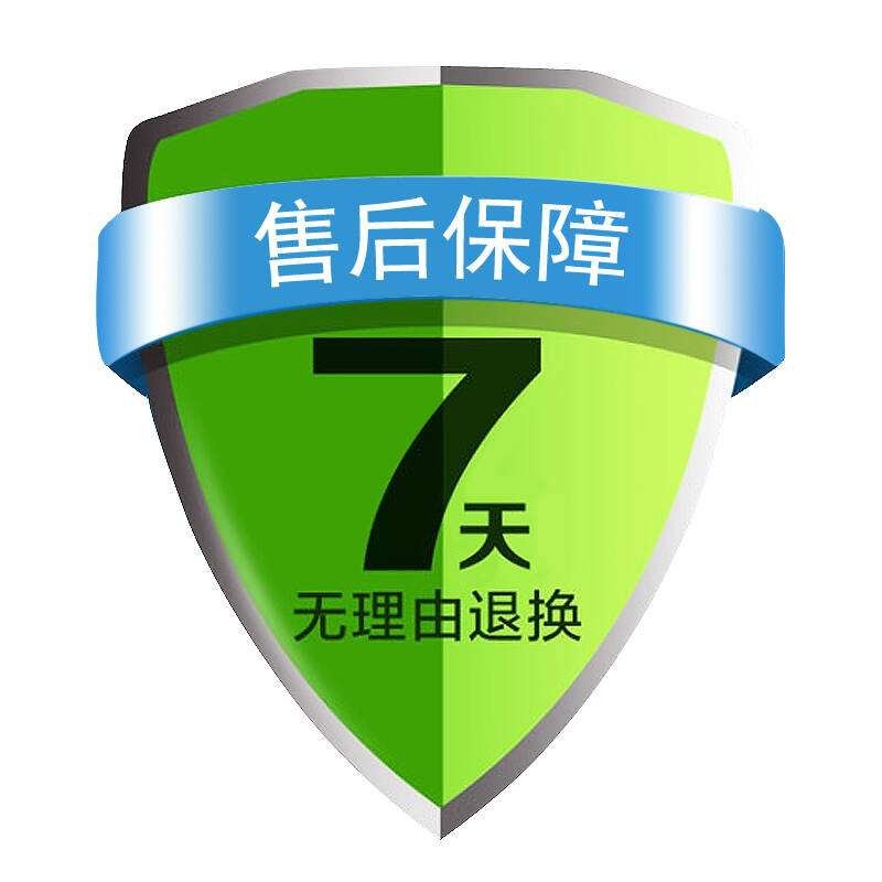 七天无理由退换货 红色