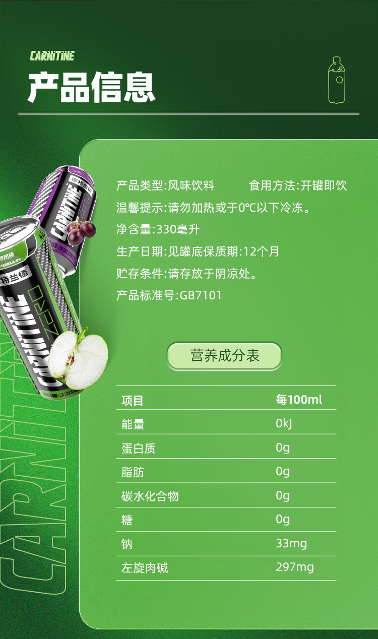 官方授权店诺特兰德左旋饮料左旋肉碱气泡饮料碳酸饮料风味气泡水便携