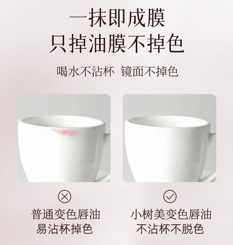 小树美唇油【官网直售店】淡纹变色唇部精华油周黑滋润保湿护唇旗舰 2支装【荒野玫瑰】+【偷心蔷薇】 4g