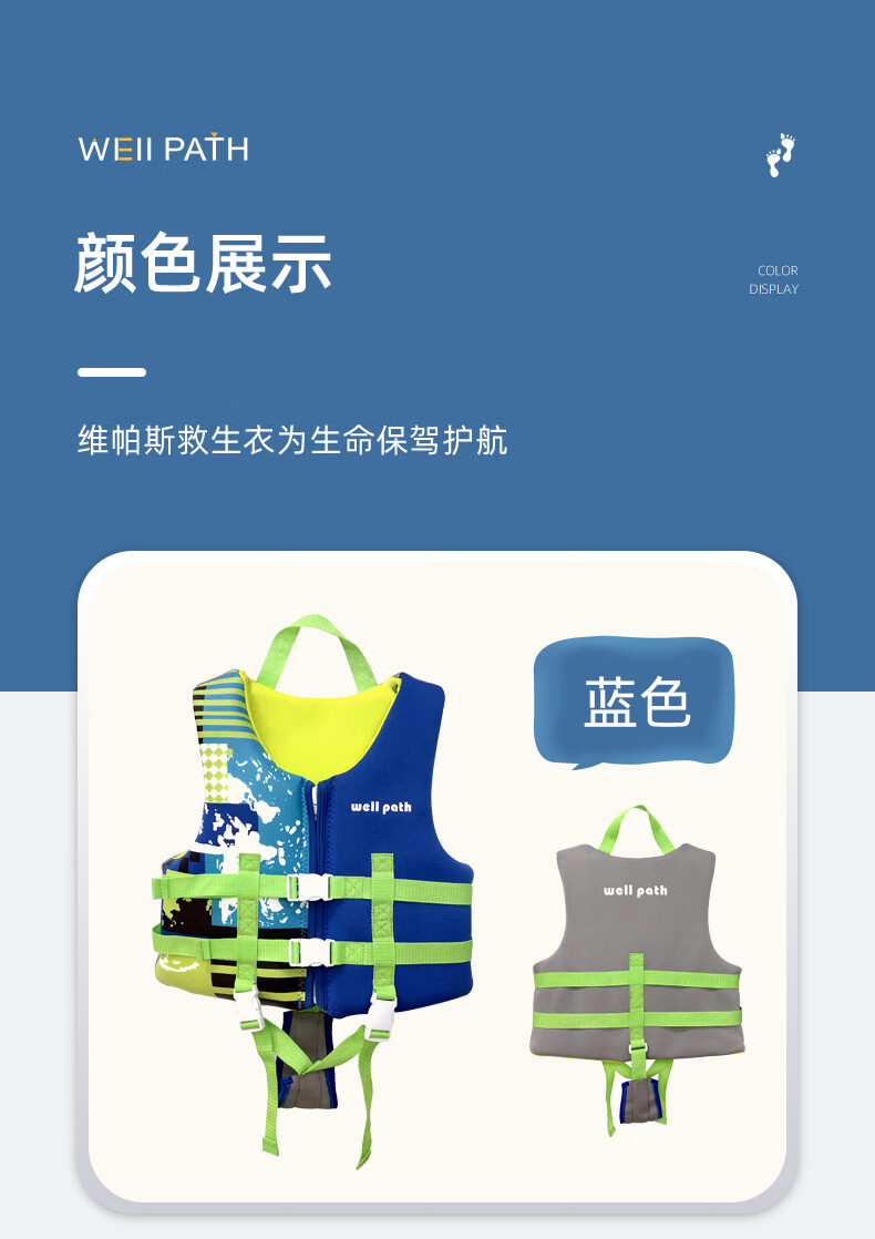 美国儿童救生衣浮力背心 wellpath维帕斯救生衣大浮力男女游泳背心