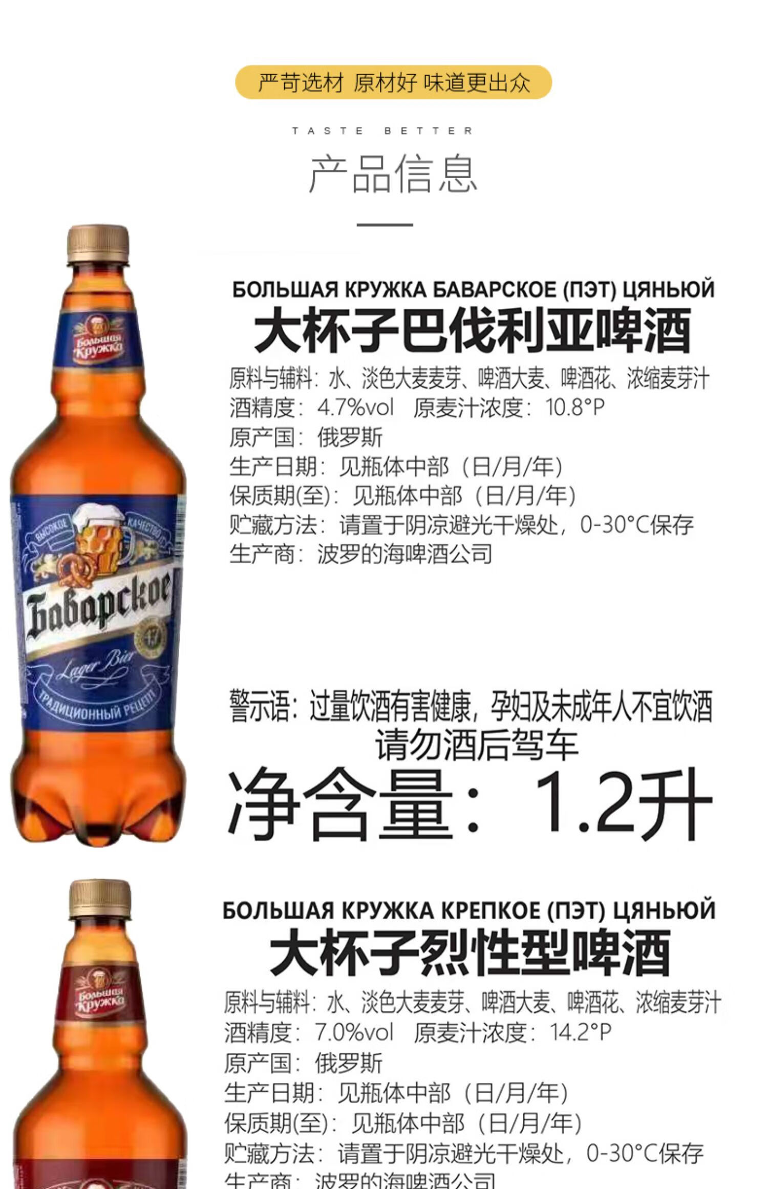 波罗的海大杯子烈性啤酒俄罗斯进口大麦高度浓麦芽啤酒12l6瓶大杯子烈