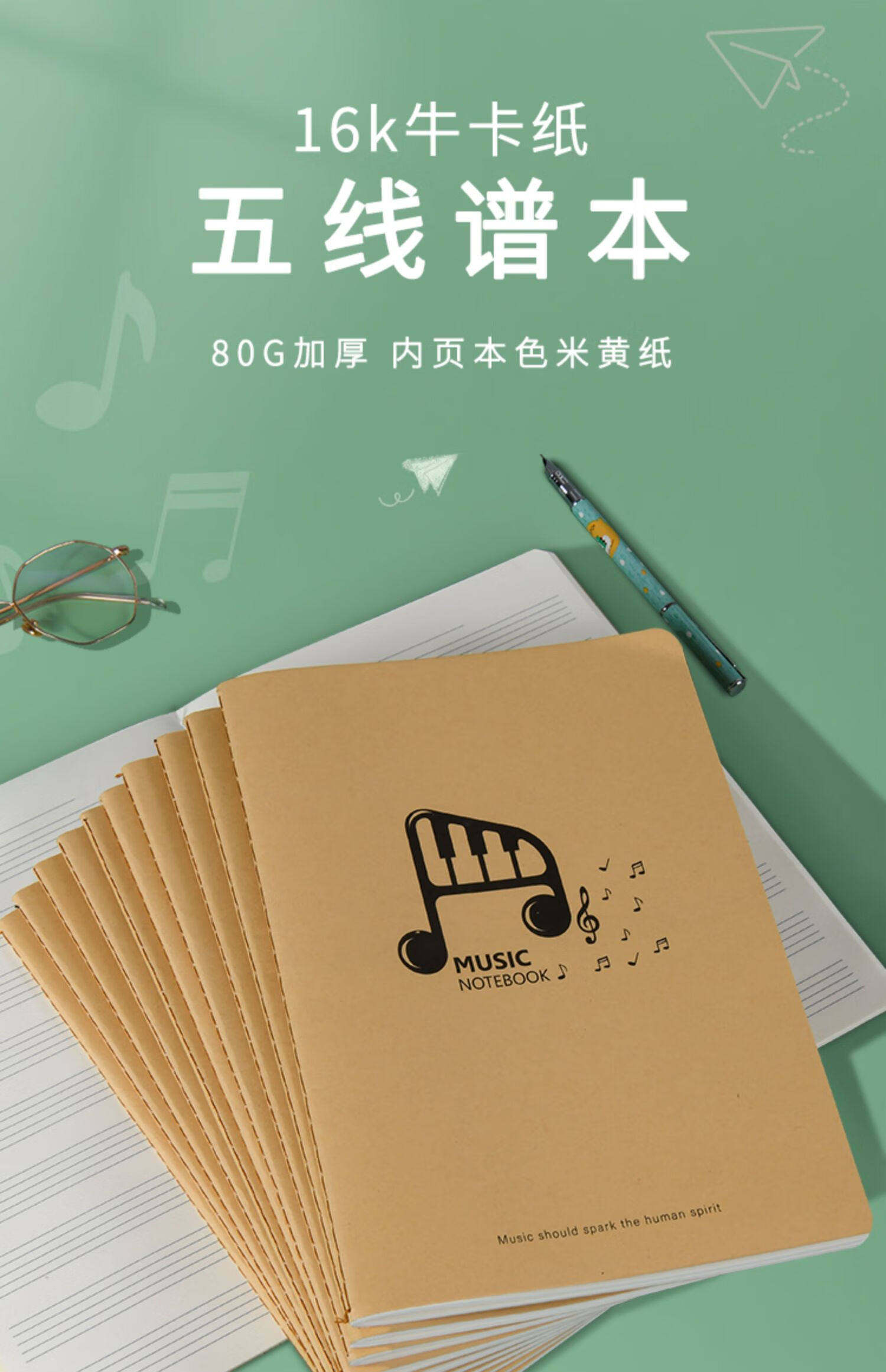 欧耐森五线谱练习本乐谱本子厚初学者儿童大间距宽距大格加宽钢琴乐理