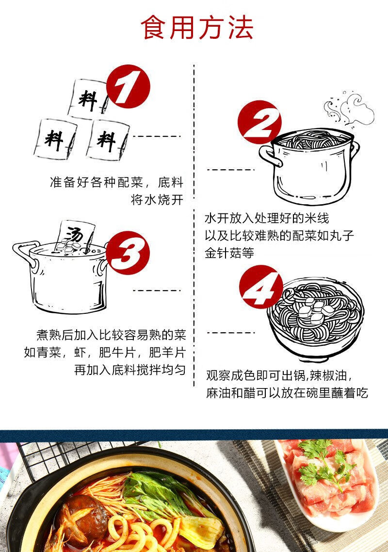 5折 正宗云南过桥米线麻辣酱料金汤砂锅专用配方底料调料包 番茄底料